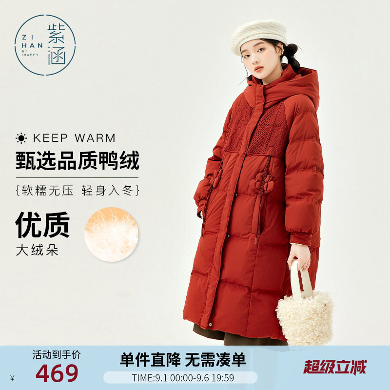 紫涵过膝长款鸭绒红色羽绒服女冬季新款小个子短款羽绒外套面包服