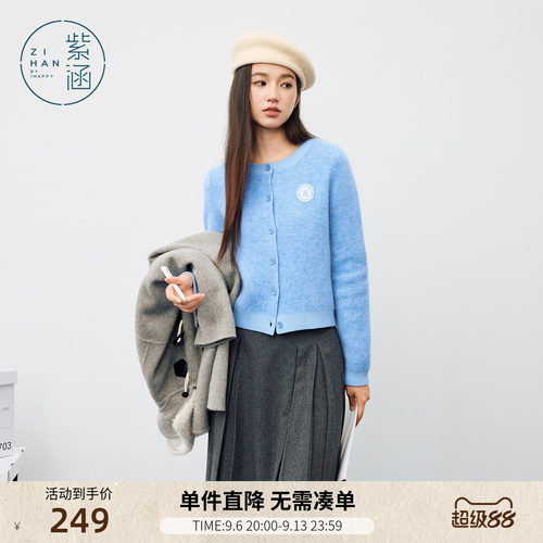 紫涵蓝色羊毛圆领针织开衫女冬季新款简约可外穿保暖拉绒毛衣外套