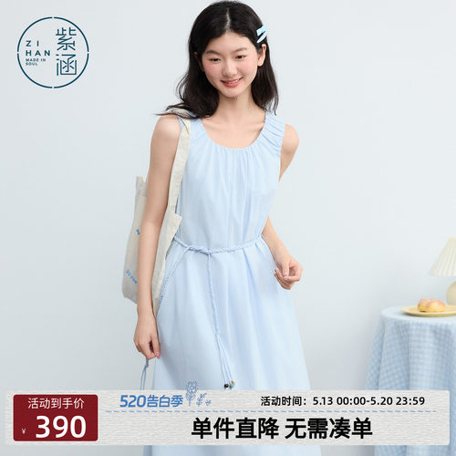 紫涵莱赛尔蓝色无袖连衣裙女2026夏季新款简约高腰系绳a字背心裙