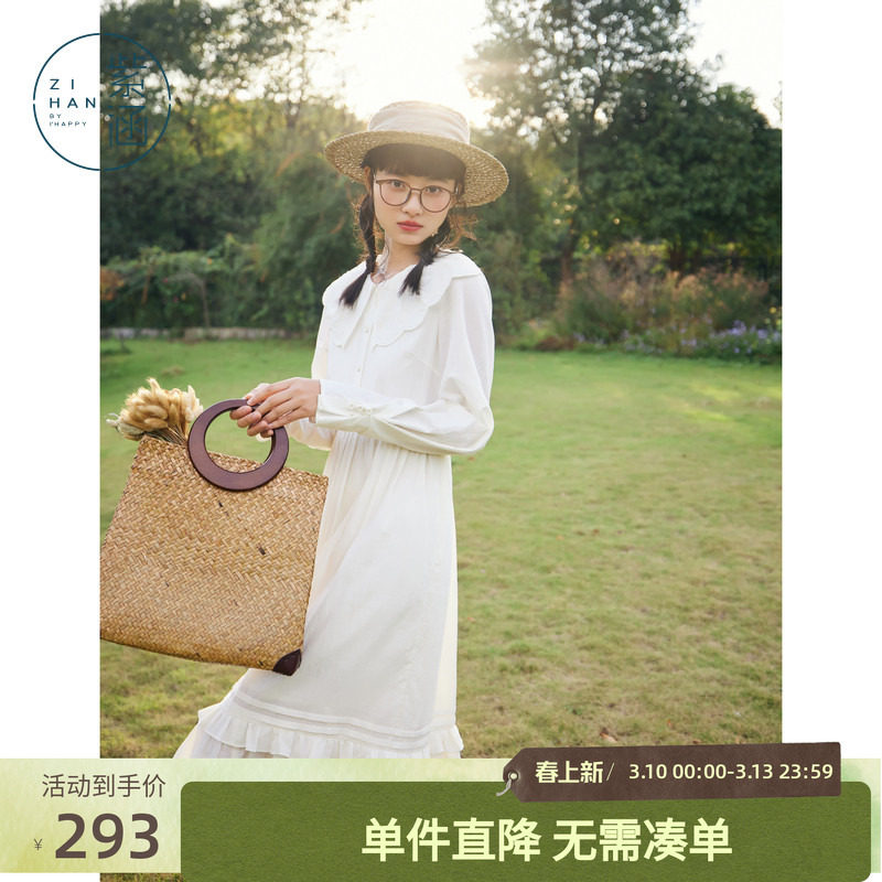 紫涵娃娃领长袖连衣裙女春秋季新款法式甜美高腰白色A字长款裙子