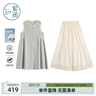 紫涵格纹蕾丝花边无袖连衣裙钩花半身裙两件套装女2026年夏季新款