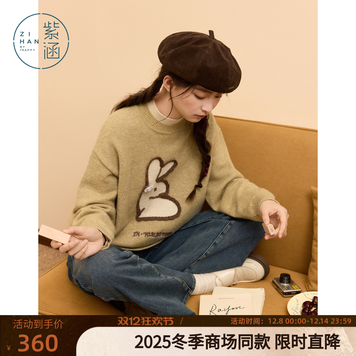 紫涵圆领套头毛衣女2025冬季新款卡通可爱花边兔子宽松针织衫上衣