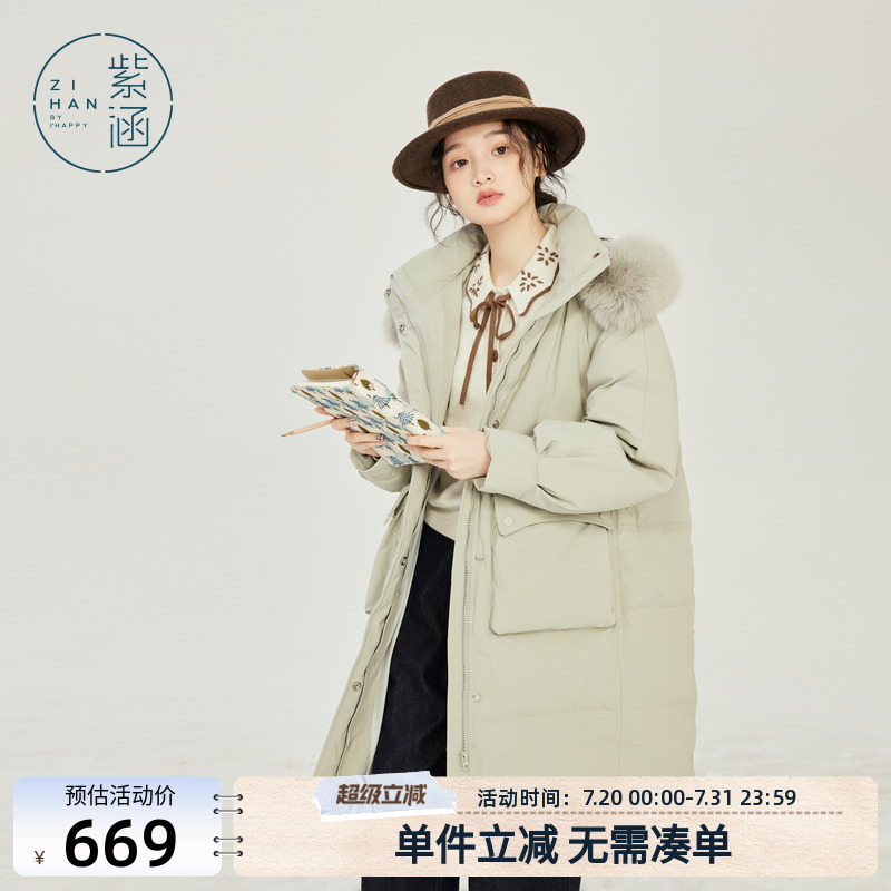紫涵毛领连帽防风中长款白鸭绒羽绒服女冬季新款森系宽松加厚外套