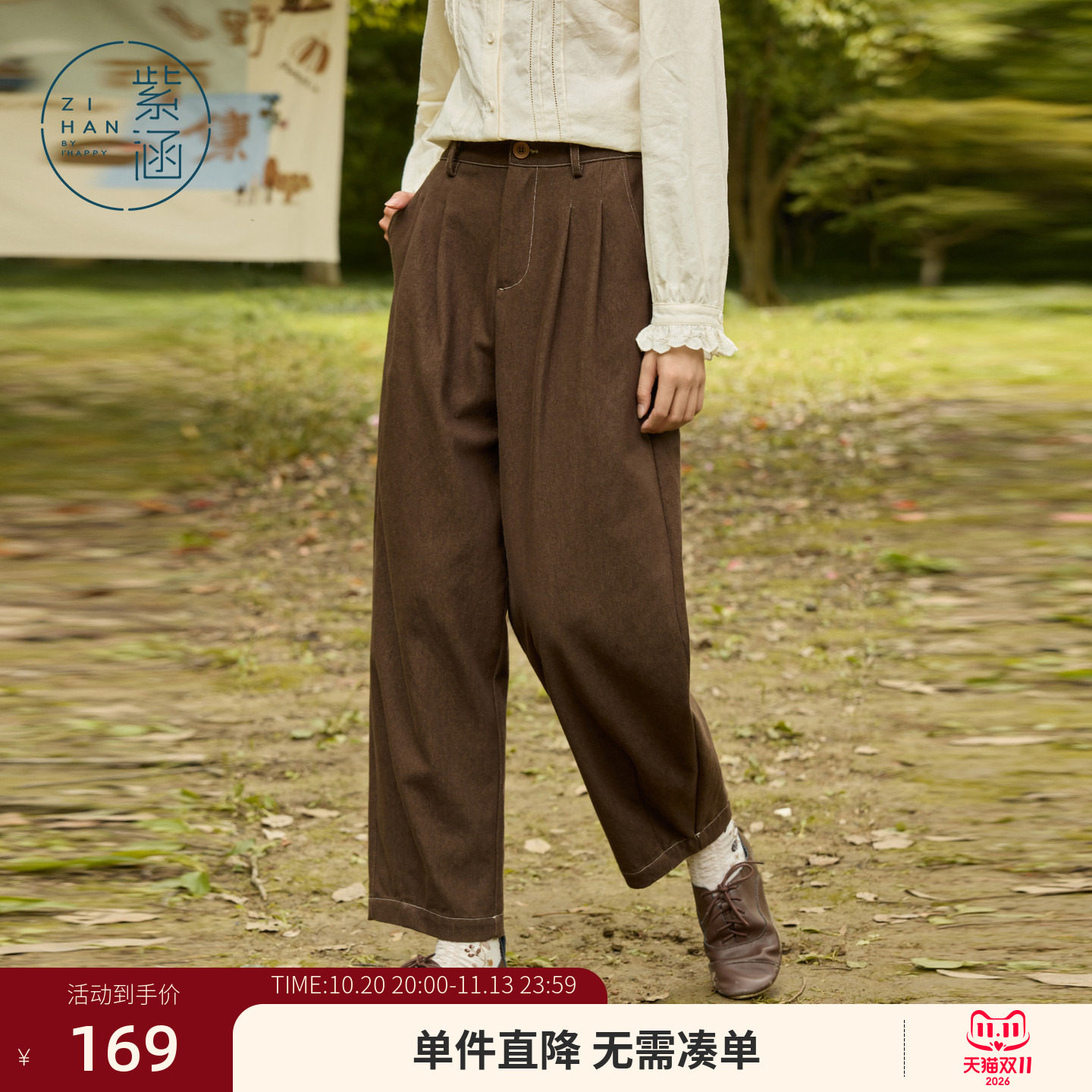 紫涵日系复古咖色锥型长裤女士秋季新款简约通勤半松紧高腰休闲裤