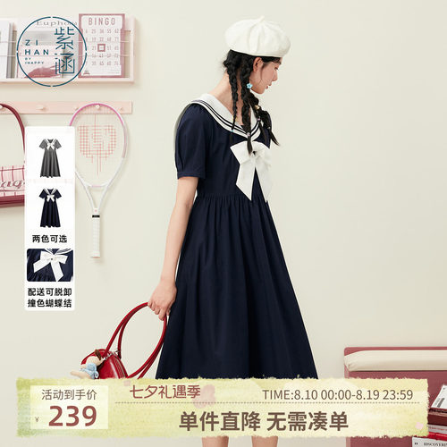 紫涵海军领蝴蝶结藏青收腰连衣裙女夏季航海学院风减龄短袖a字裙