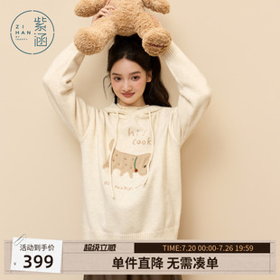 紫涵连帽抽绳套头毛衣女冬季新款可爱小狗刺绣米白宽松针织衫上衣