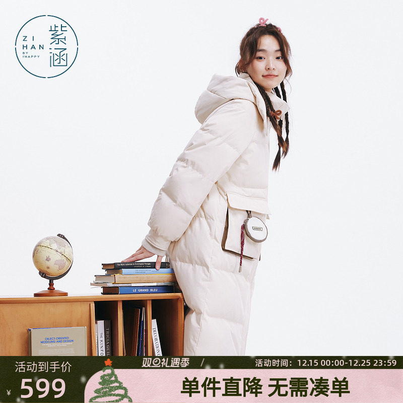 紫涵长款直筒连帽羽绒服外套女冬季新款宽松通勤保暖白鸭绒面包服