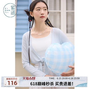 紫涵扭结长袖针织开衫女夏季新款短款吊带裙叠穿外套淡人穿搭罩衫