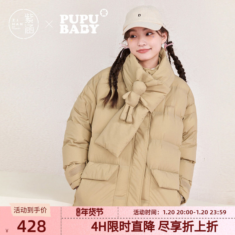 紫涵宽松轻薄立领羽绒服女冬季新款简约大口袋保暖鸭绒面包服外套,女装/女士精品,羽绒服,淘宝优惠券,粉丝福利购,淘宝优惠卷