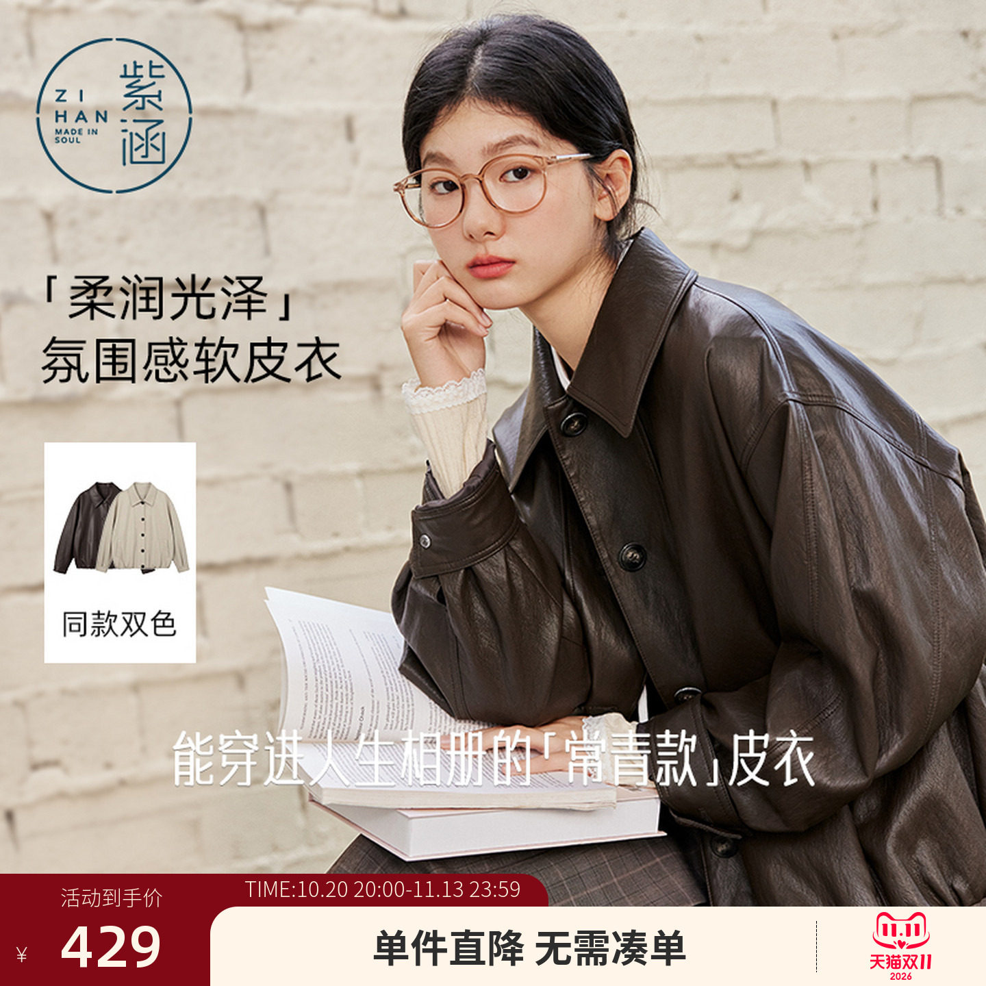 紫涵短款咖色翻领pu皮衣2026秋季新款复古松弛单排扣宽松夹克外套