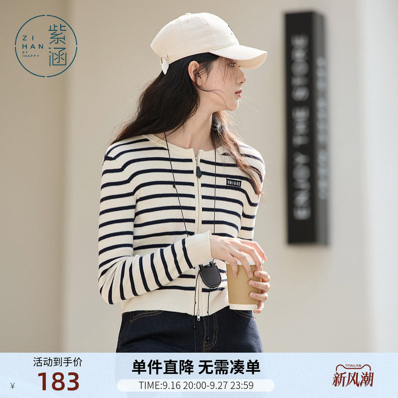 紫涵麻花圆领针织开衫女春秋季新款修身显瘦时尚休闲撞色条纹上衣图片