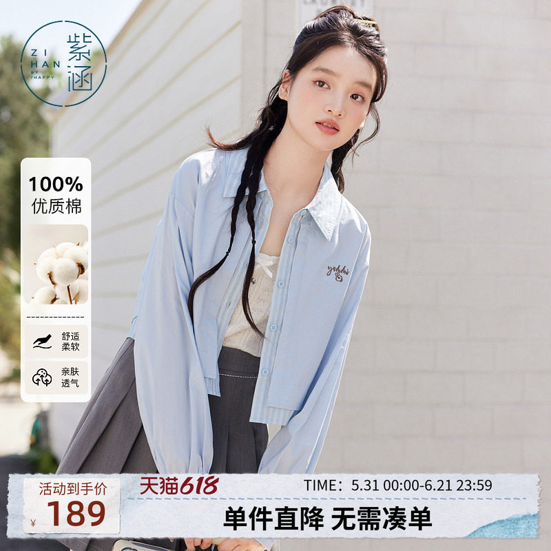 紫涵短款蓝色衬衫外套女秋季新款清新甜美撞色条纹拼接长袖上衣
