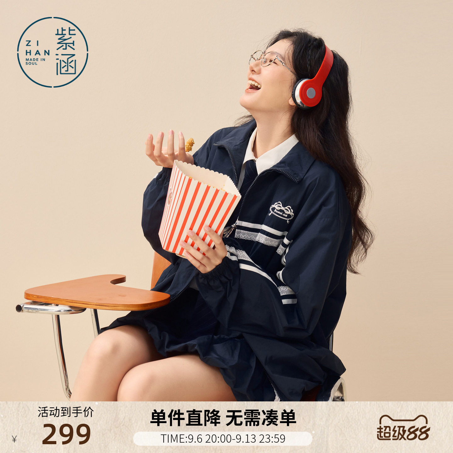 紫涵运动休闲立领外套女2026年秋季新款撞色蕾丝条纹宽松拉链上衣