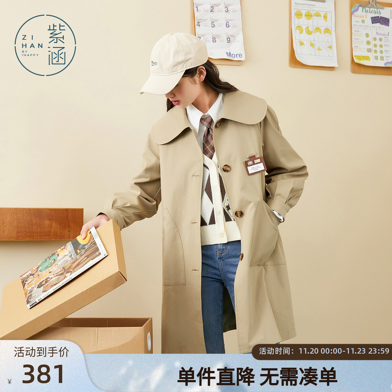 紫涵长款百搭风衣秋季翻领