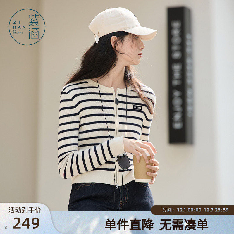 紫涵麻花圆领针织开衫女春秋季新款修身显瘦时尚休闲撞色条纹上衣