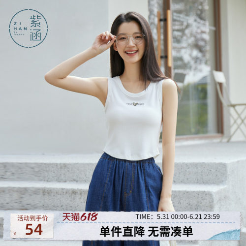 舒适吊带背心紫涵休闲
