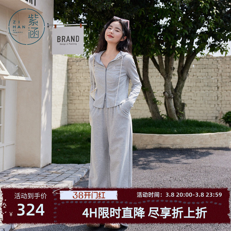 紫涵韩系运动休闲针织卫衣裤套装女春秋新款连帽外套阔腿裤两件套