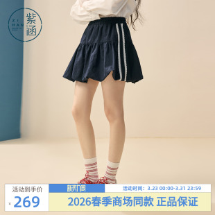 撞色织带条纹松紧高腰兜兜裙 新款 紫涵短款 a字半身裙女2026年春季