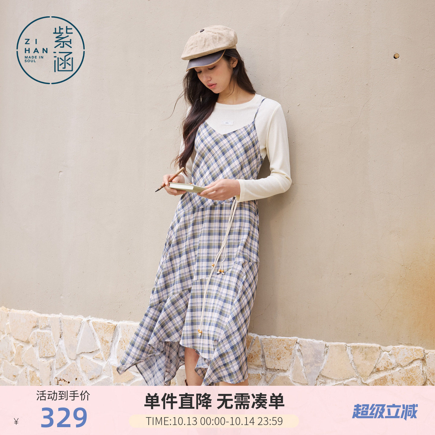 紫涵桑蚕丝长袖打底衫T恤复古格纹吊带连衣裙两件套装女春季新款