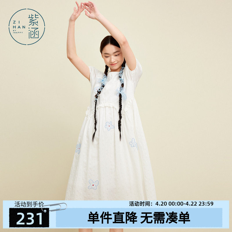 紫涵白色娃娃领连衣裙女士夏季新款刺绣花朵甜美减龄少女a字裙子