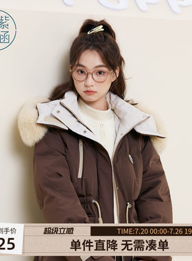 紫涵长款狐狸毛领连帽羽绒服女冬季新款收腰加厚保暖宽松鸭绒外套