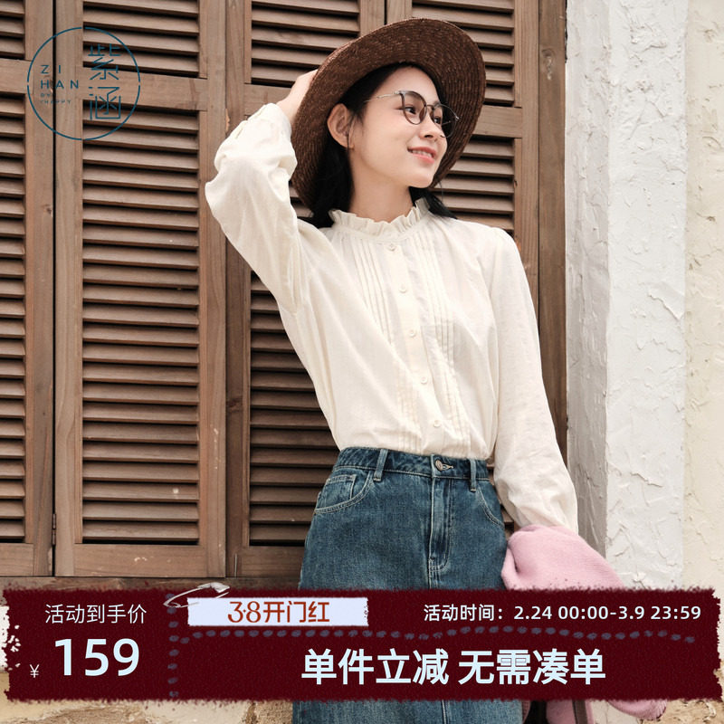 紫涵法式立领长袖衬衫女装春秋季新款休闲简约小个子内搭纯棉上衣