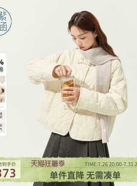 紫涵新中式盘扣棉服外套女冬季新款休闲纯棉轻薄圆领菱格短款棉衣