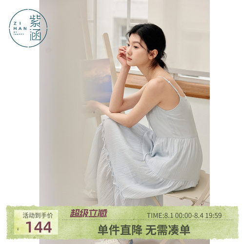 紫涵白色吊带连衣裙女夏季新款法式度假风宽松休闲拼接a字蛋糕裙