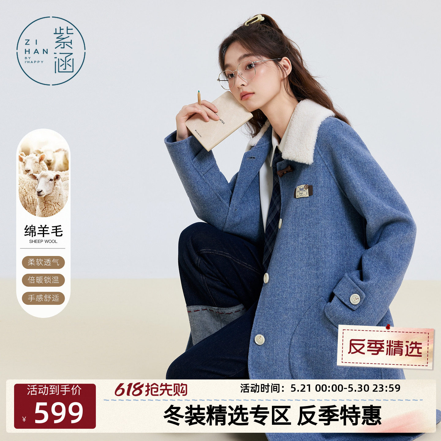 紫涵中长款蓝色羊毛呢外套女冬季新款仿羊羔毛翻领直筒双面呢大衣