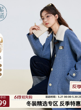 紫涵中长款蓝色羊毛呢外套女冬季新款仿羊羔毛翻领直筒双面呢大衣