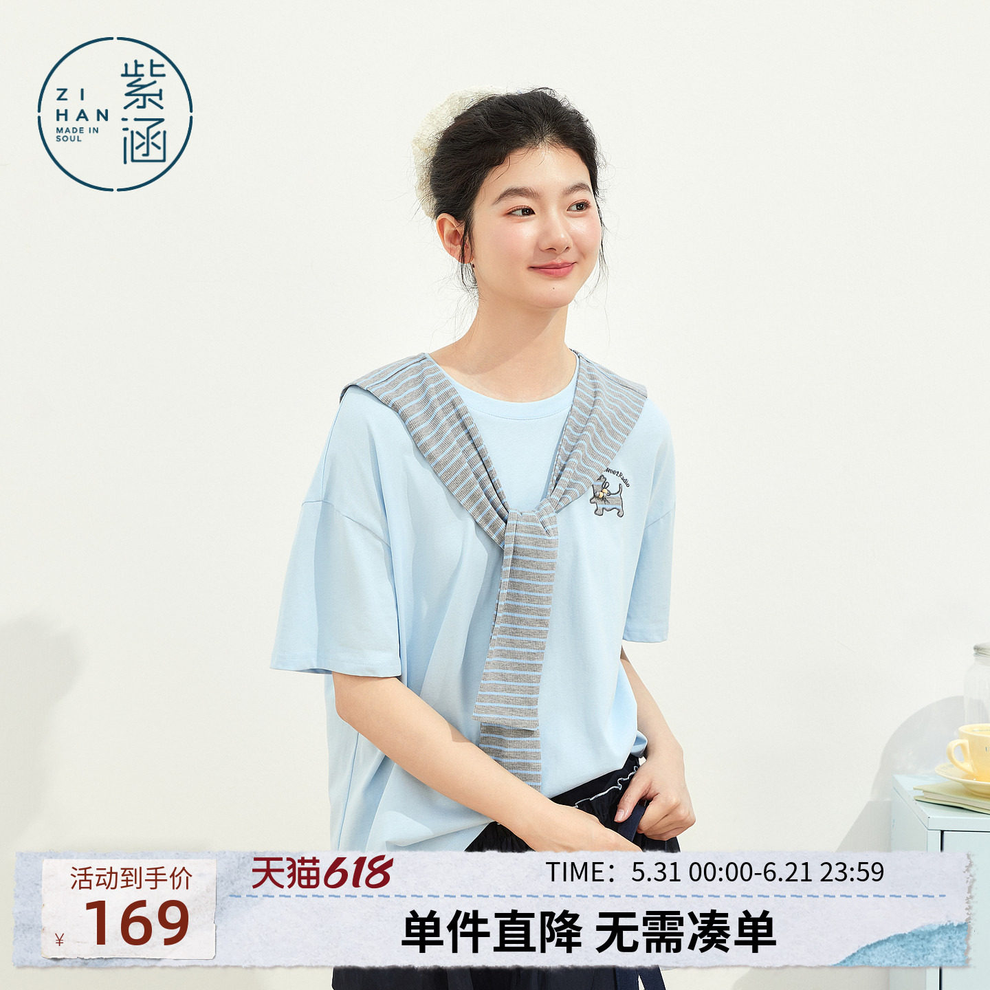 紫涵纯棉蓝色半袖T恤女2026年夏季新款小狗刺绣条纹披肩宽松上衣