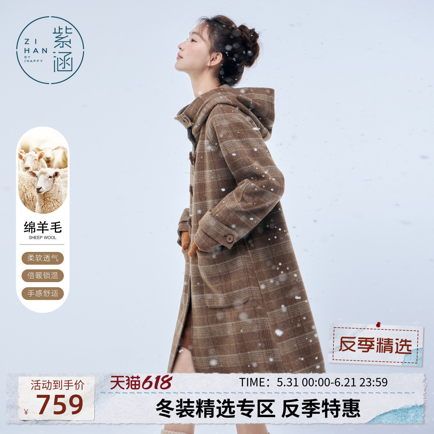 紫涵100%绵羊毛长款双面呢大衣女士冬季新款复古咖格连帽外套