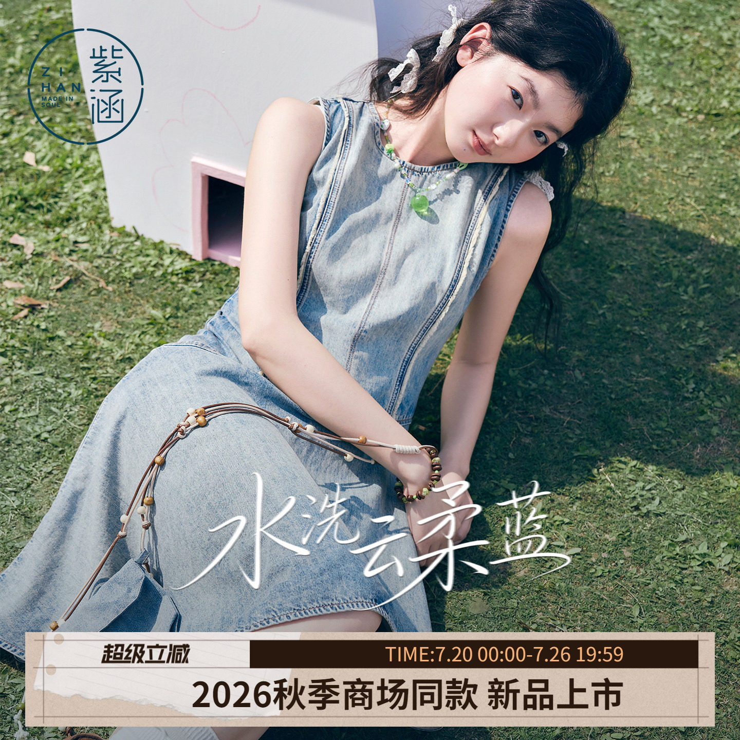 紫涵纯棉无袖牛仔连衣裙女2026早秋季新款水洗做旧修身斜摆a字裙