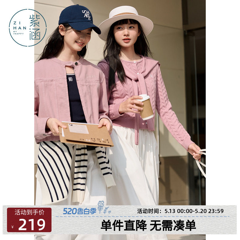紫涵麻花圆领针织开衫女春秋季新款甜美修身显瘦内搭休闲刺绣毛衣