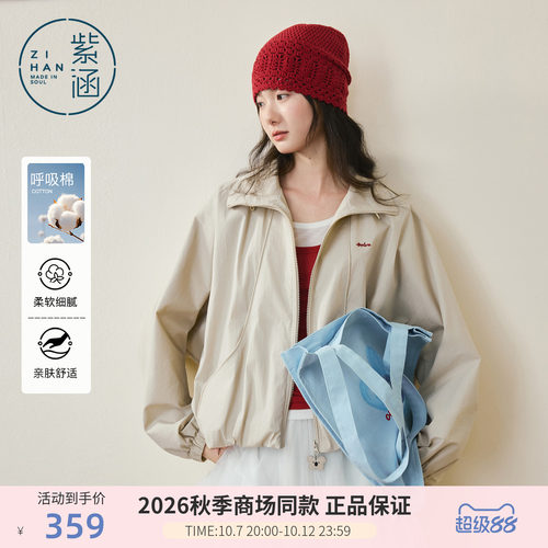紫涵燕麦格雷风短款立领外套女2026秋季新款下摆抽绳宽松夹克上衣