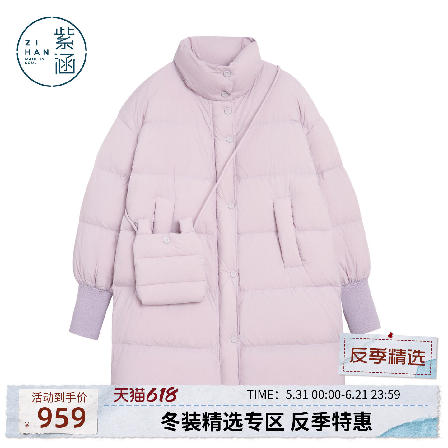 紫涵通勤简约立领羽绒服外套女士中长款90鸭绒冬装新款搭配包包