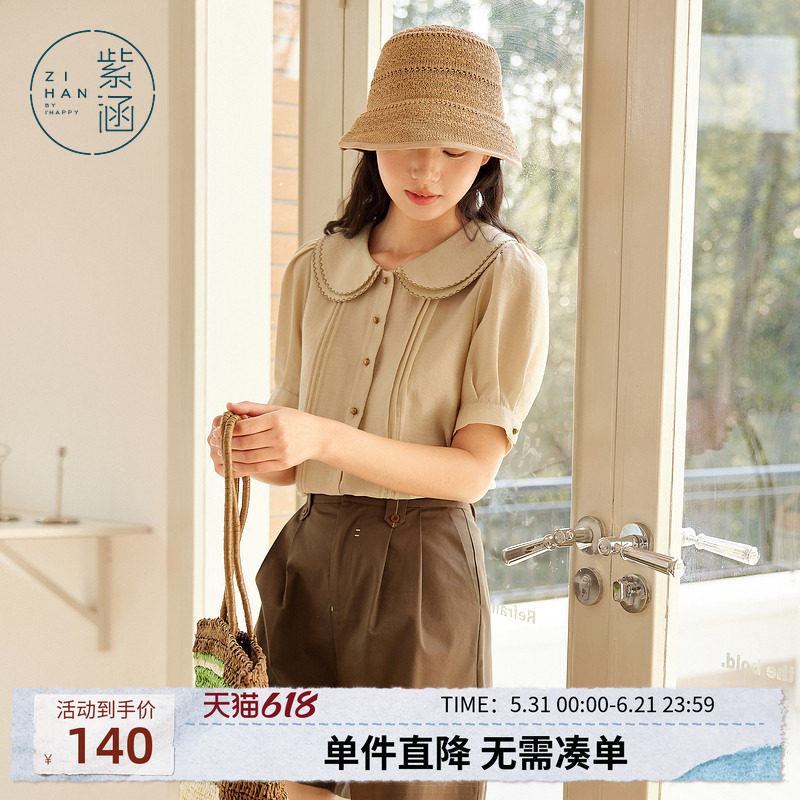 紫涵米白蕾丝边娃娃领短袖衬衫女夏季新款法式甜美宽松泡泡袖上衣
