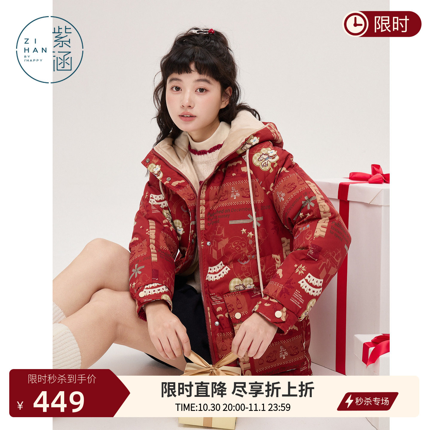 紫涵一手长红色连帽羽绒服女士冬季新款圣诞贺岁氛围印花鸭绒外套