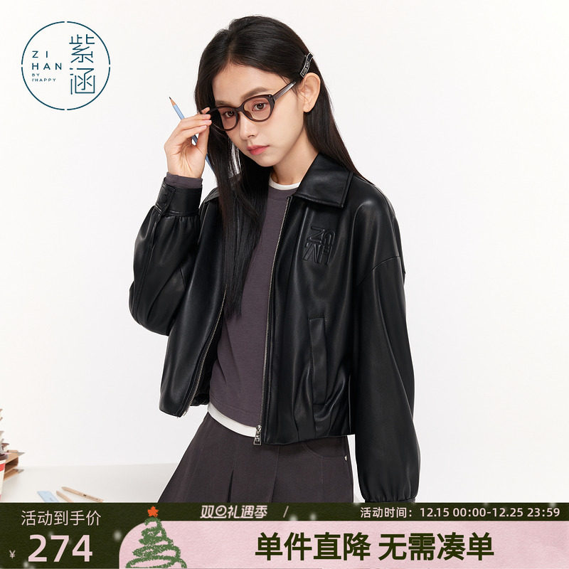 紫涵复古短款pu皮衣外套女秋季新款通勤机车风宽松翻领夹克上衣