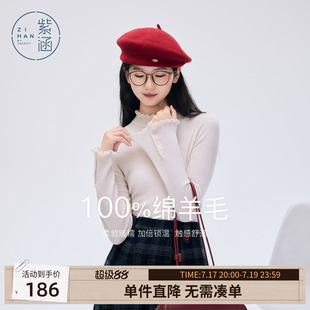 紫涵绵羊毛花边半高领打底衫女冬季新款竖纹肌理套头毛衣