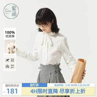 新款 女士秋季 文艺日系蝴蝶结纯棉衬衣 米白衬衫 紫涵立领木耳边长袖