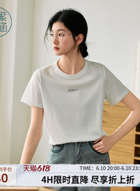 紫涵简约印花圆领短袖T恤女士夏季新款基础百搭通勤白色正肩上衣