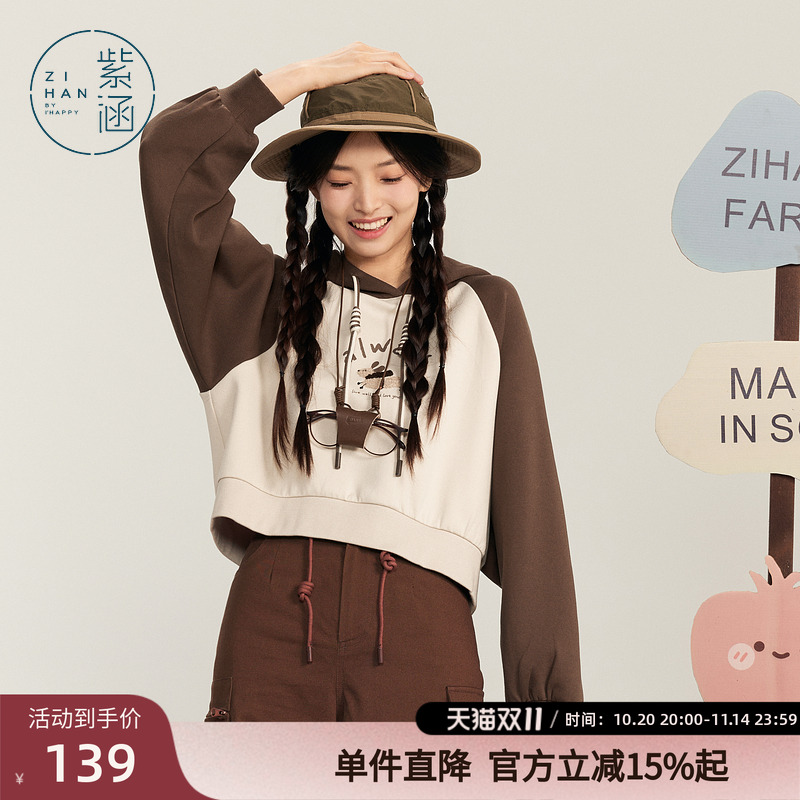 紫涵短款抽绳连帽卫衣女秋季新款时尚撞色长袖宽松休闲小个子上衣