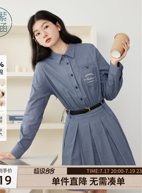 紫涵藏青格纹衬衫连衣裙女秋季新款高智淡人休闲长袖收腰百褶短裙