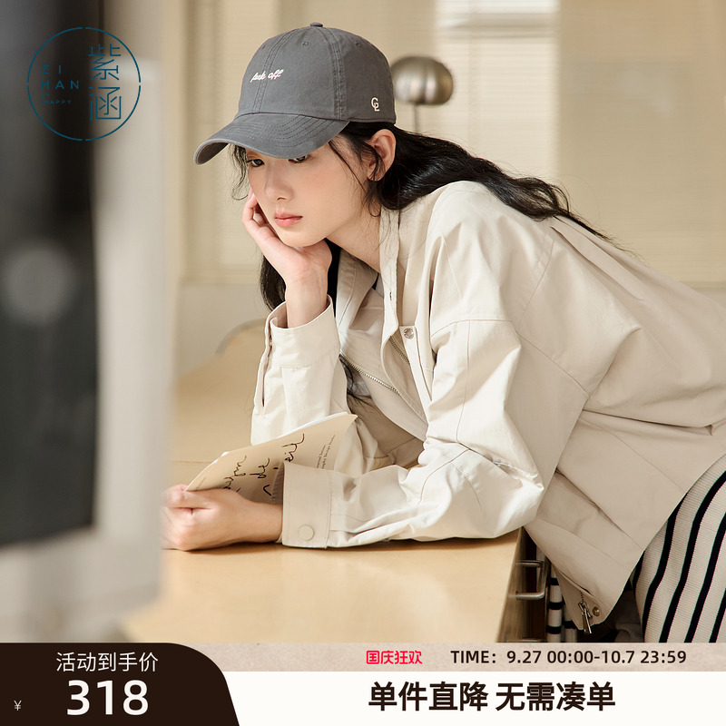 紫涵立领米色工装外套女春秋季新款纯色百搭气质休闲拉链夹克上衣