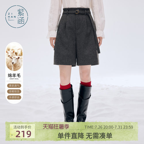 紫涵羊毛呢压褶收腰五分裤女冬季新款简约阔腿宽松通勤灰色休闲裤
