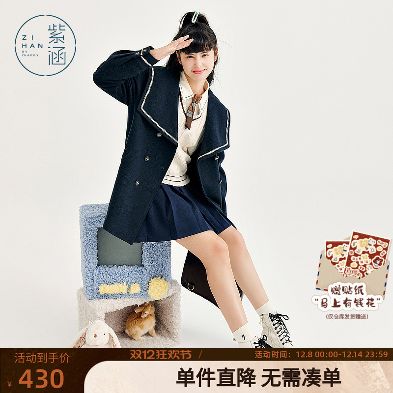 紫涵学院风大翻领A型大衣女冬季新款双排扣撞色拼接保暖毛呢外套