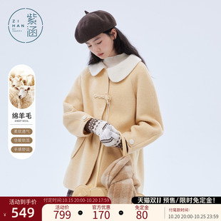 紫涵一手长羊毛双面呢大衣女士冬季新款撞色翻领盘扣休闲毛呢外套
