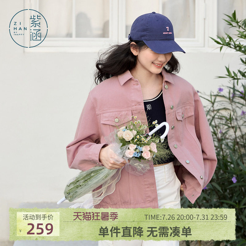 紫涵粉色翻领牛仔衬衫外套女2026春季新款时尚百搭气质夹克上衣