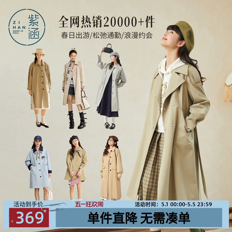 紫涵中长款直筒风衣外套女春秋新款休闲英伦风小个子宽松薄款大衣